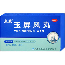 Юй пин фэн вань / Yu ping feng wan / 玉屏风丸